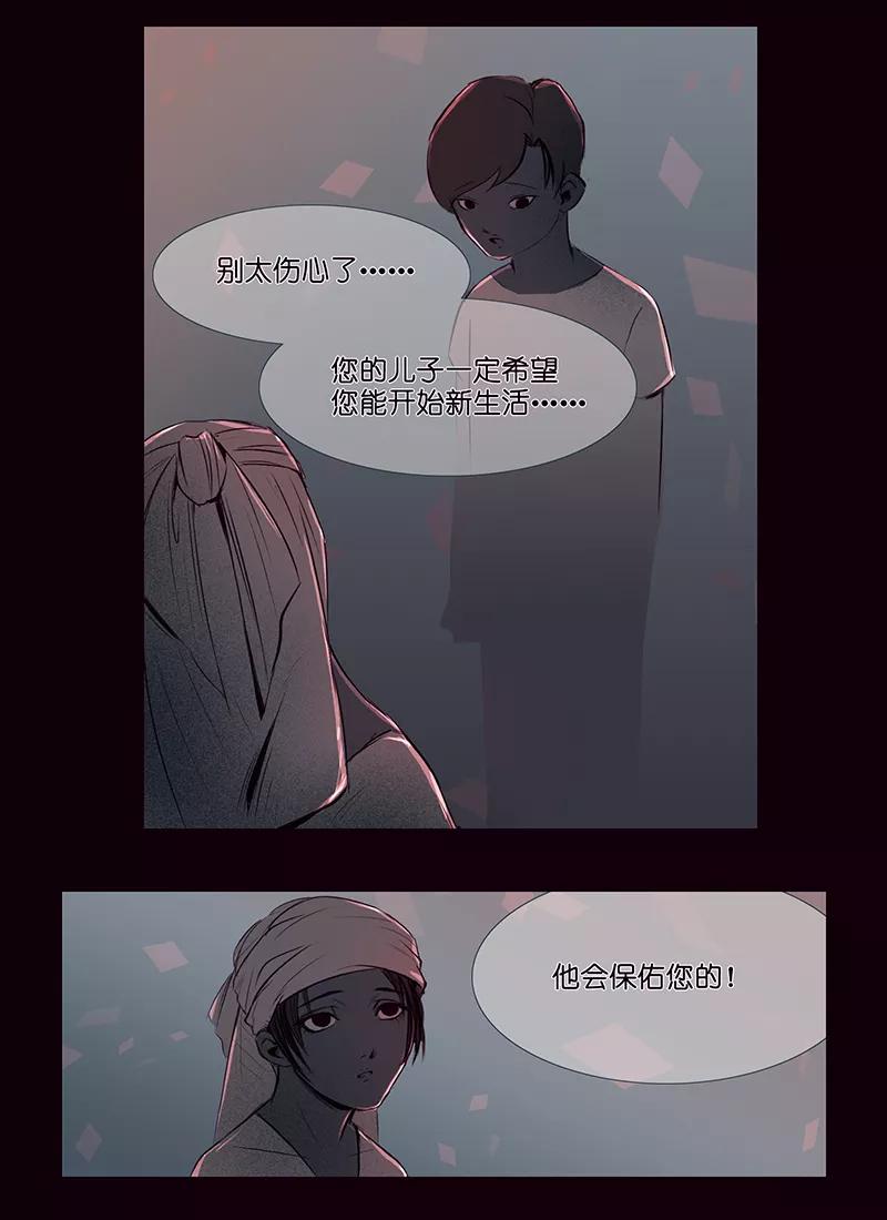 《童年细思恐》第2话 第26页