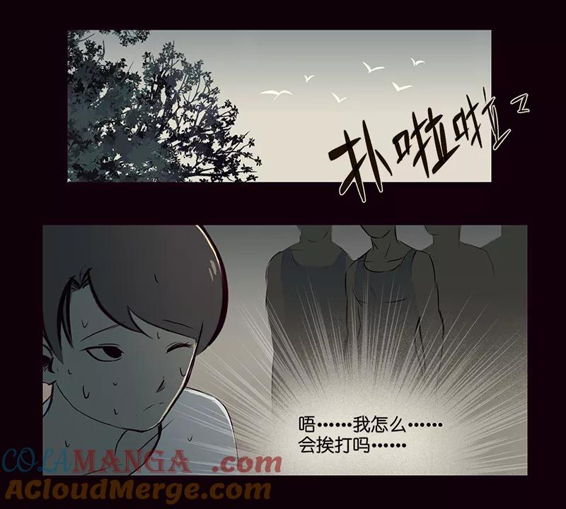 《童年细思恐》第2话 第19页