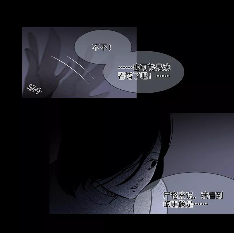 《童年细思恐》第20话 第2页