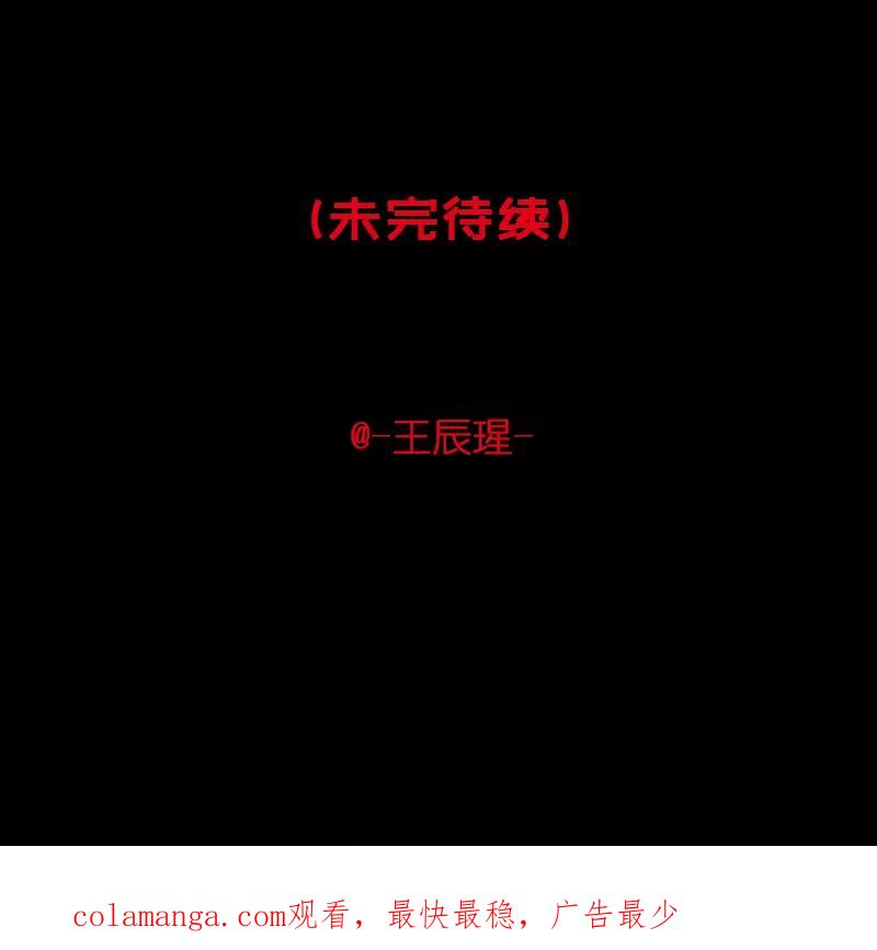 《童年细思恐》第20话 第38页