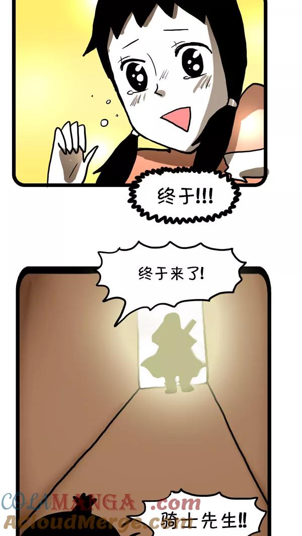 《别放精神线》[第199话] 漫长等待 第11页