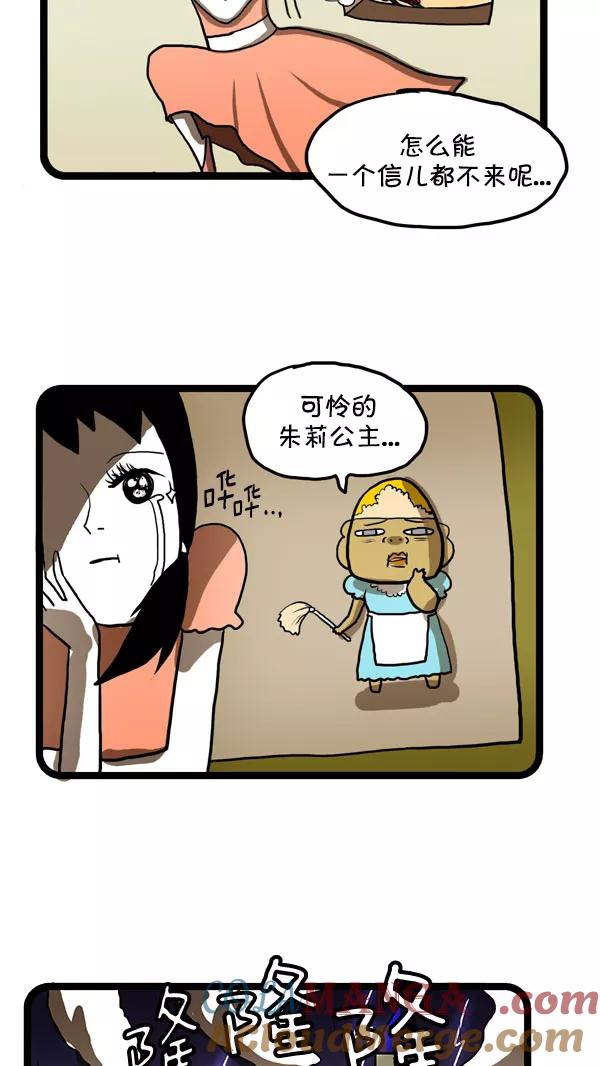 《别放精神线》[第199话] 漫长等待 第6页