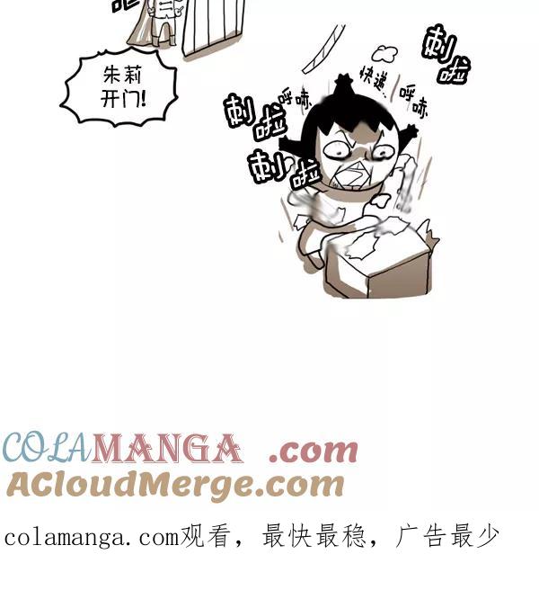 《别放精神线》[第199话] 漫长等待 第14页