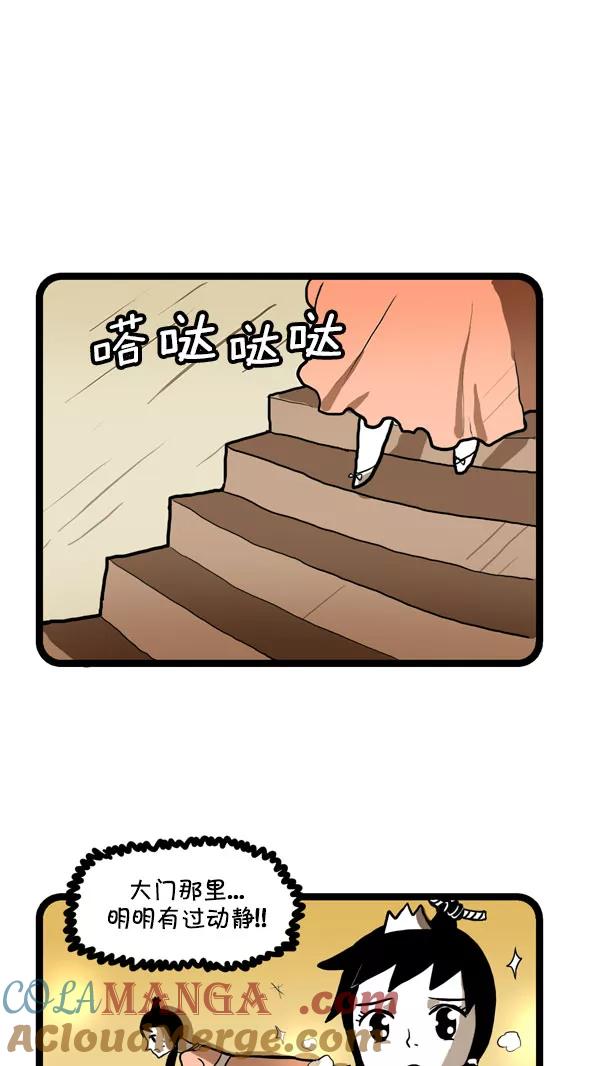 《别放精神线》[第199话] 漫长等待 第2页
