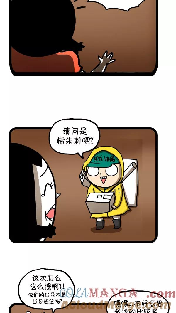 《别放精神线》[第199话] 漫长等待 第12页