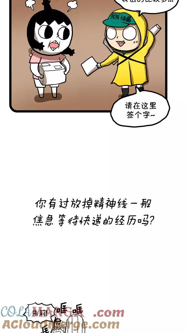 《别放精神线》[第199话] 漫长等待 第13页