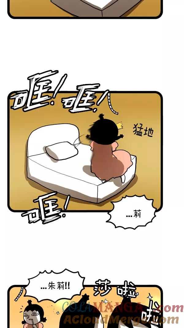 《别放精神线》[第199话] 漫长等待 第9页