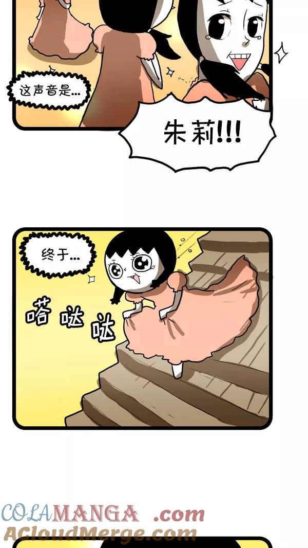 《别放精神线》[第199话] 漫长等待 第10页