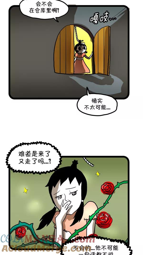 《别放精神线》[第199话] 漫长等待 第4页