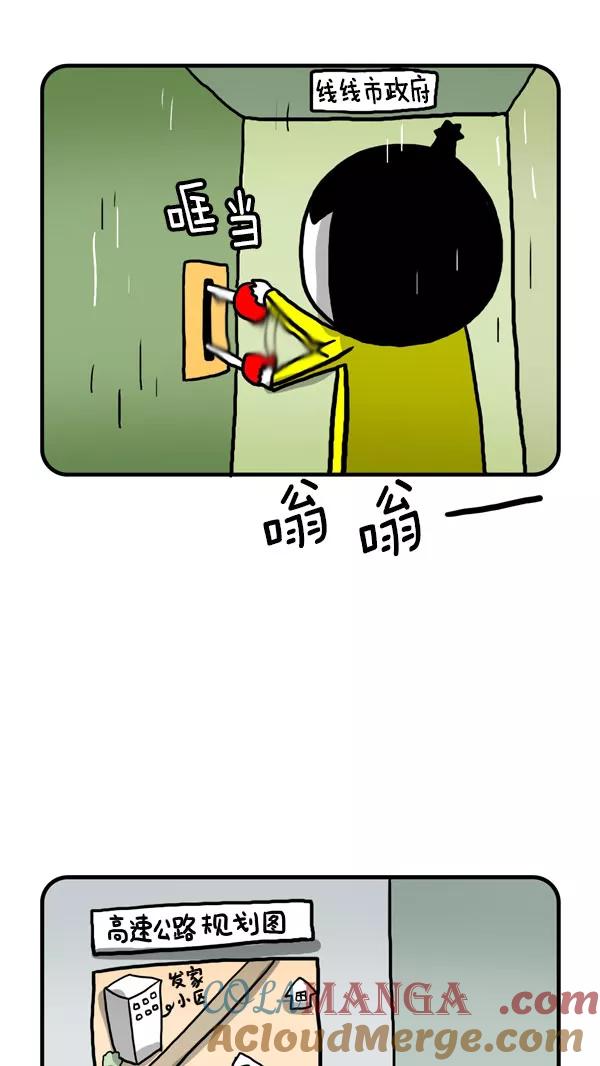 《别放精神线》[第200话] 公路通车 第9页