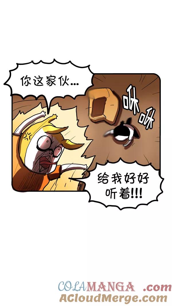 《别放精神线》[第200话] 公路通车 第5页