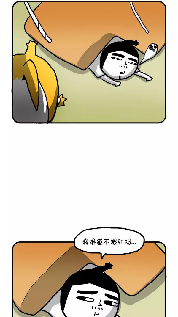《别放精神线》[第200话] 公路通车 第6页