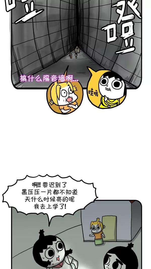 《别放精神线》[第200话] 公路通车 第20页