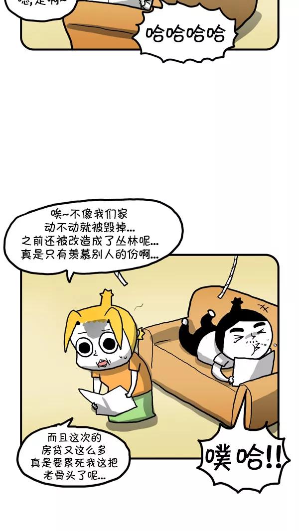 《别放精神线》[第200话] 公路通车 第4页