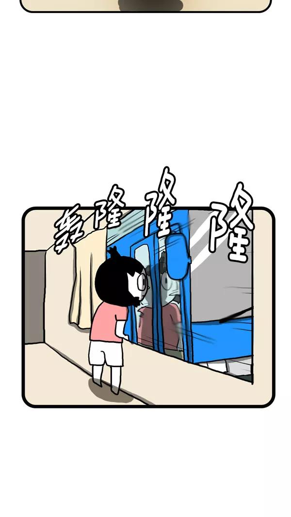 《别放精神线》[第200话] 公路通车 第14页