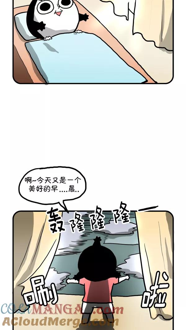 《别放精神线》[第200话] 公路通车 第13页