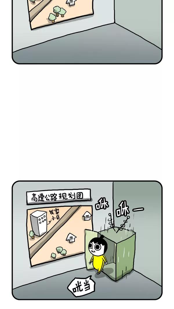 《别放精神线》[第200话] 公路通车 第10页