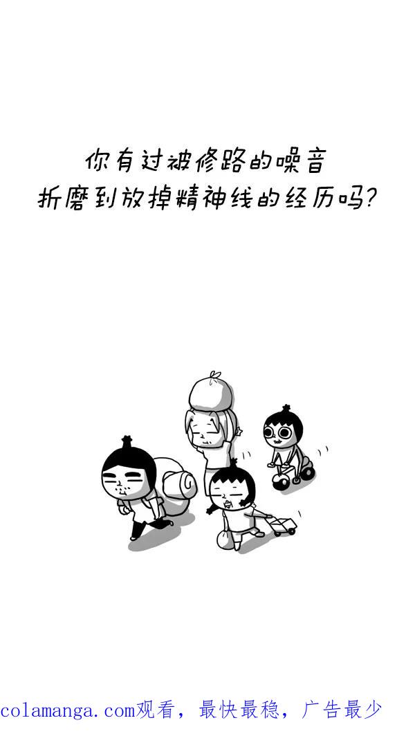 《别放精神线》[第200话] 公路通车 第22页