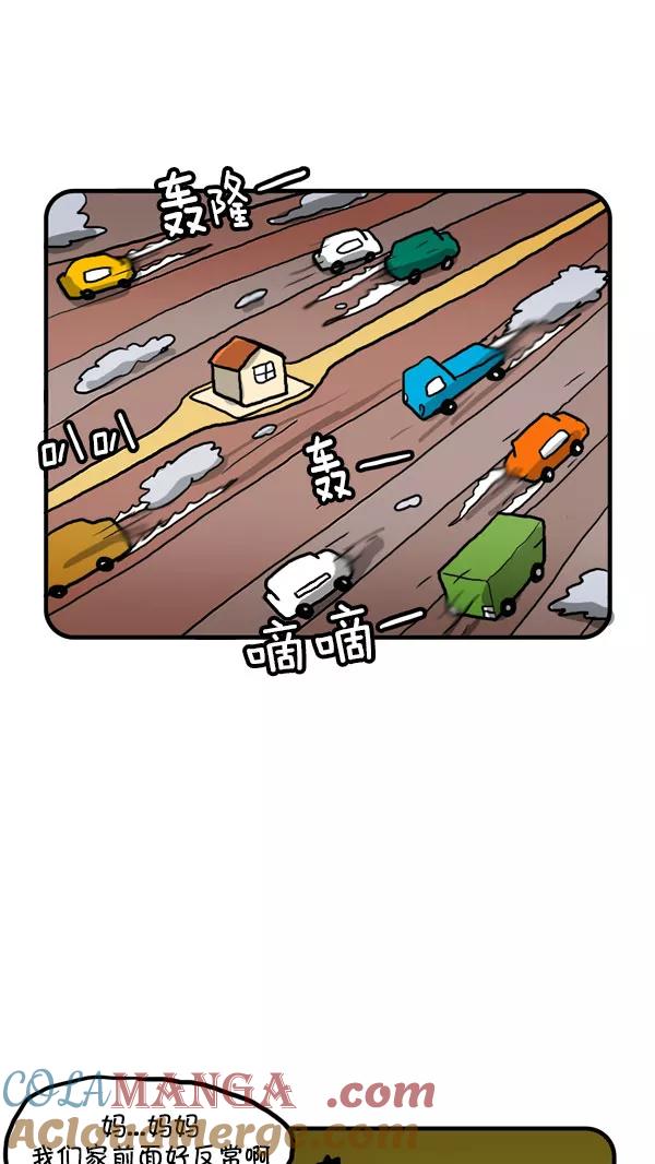 《别放精神线》[第200话] 公路通车 第15页