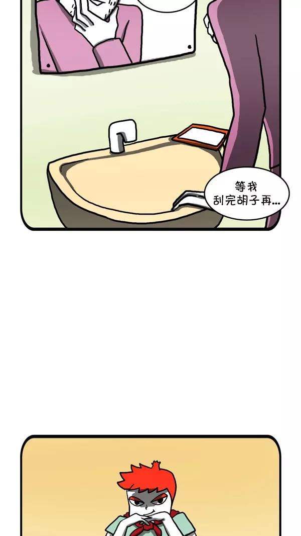 《别放精神线》[第201话] 金睡眠的副业 第10页