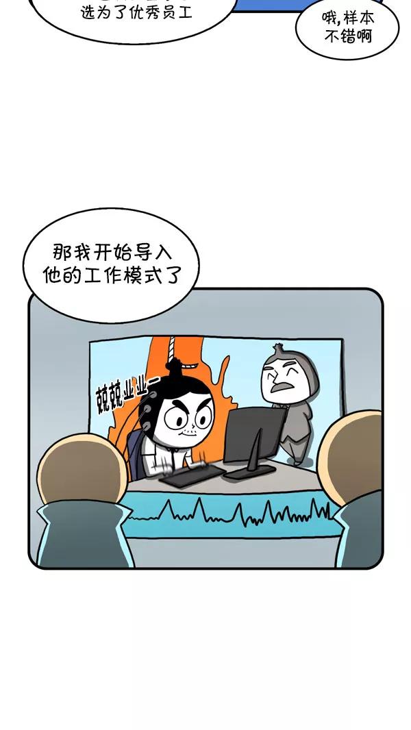《别放精神线》[第202话] 雷电扫地机器人 第22页