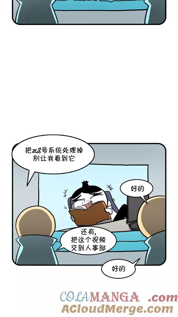 《别放精神线》[第202话] 雷电扫地机器人 第25页