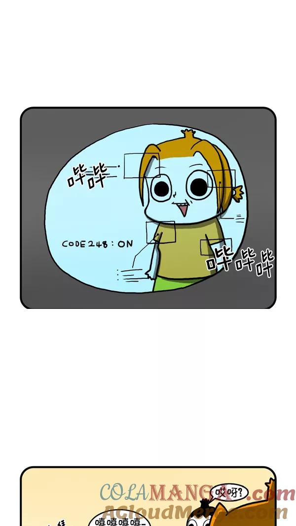 《别放精神线》[第202话] 雷电扫地机器人 第15页