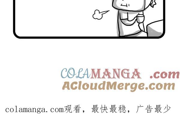 《别放精神线》[第203话] 来路不明的精神 第19页