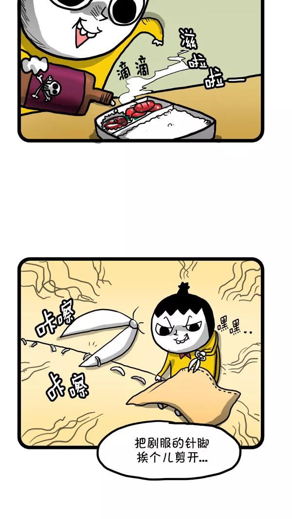 《别放精神线》[第203话] 来路不明的精神 第4页