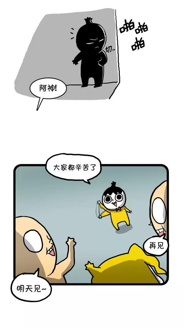 《别放精神线》[第203话] 来路不明的精神 第14页
