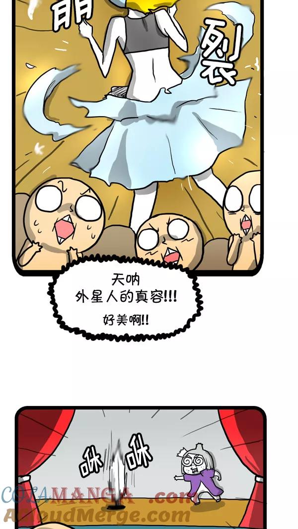 《别放精神线》[第203话] 来路不明的精神 第11页