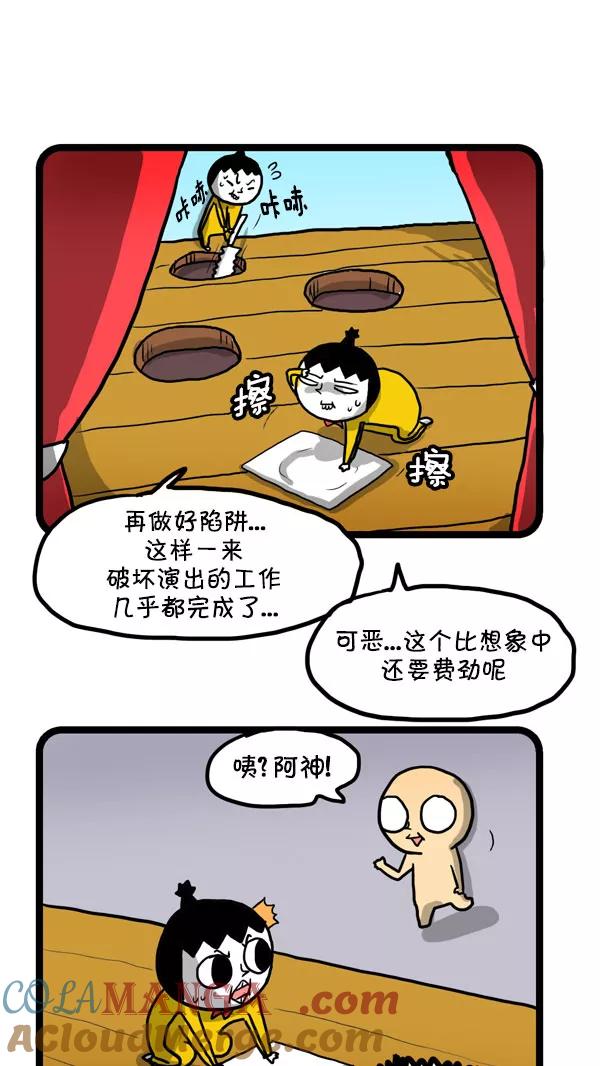 《别放精神线》[第203话] 来路不明的精神 第5页