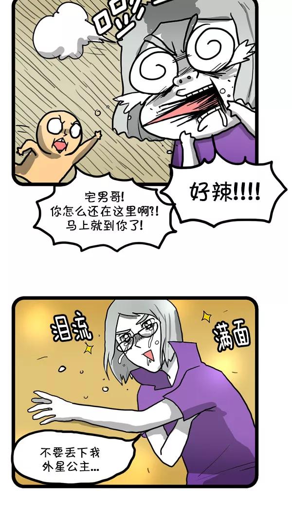 《别放精神线》[第203话] 来路不明的精神 第8页