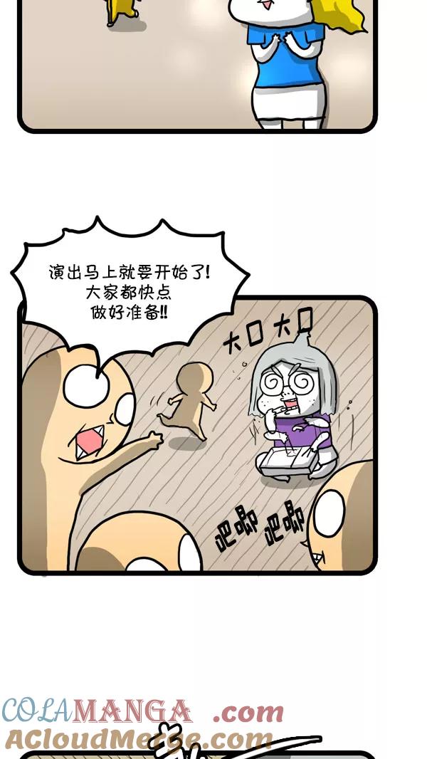 《别放精神线》[第203话] 来路不明的精神 第7页
