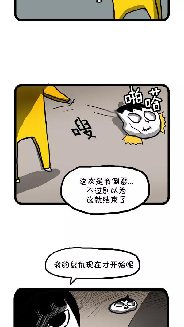 《别放精神线》[第203话] 来路不明的精神 第16页