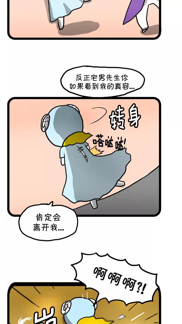 《别放精神线》[第203话] 来路不明的精神 第10页