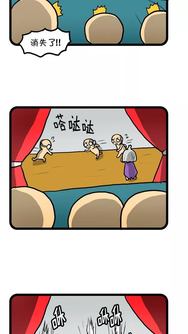《别放精神线》[第203话] 来路不明的精神 第12页