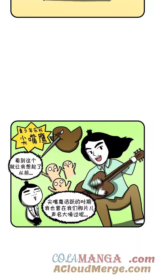 《别放精神线》[第204话] 不想上班的日子！ 第11页