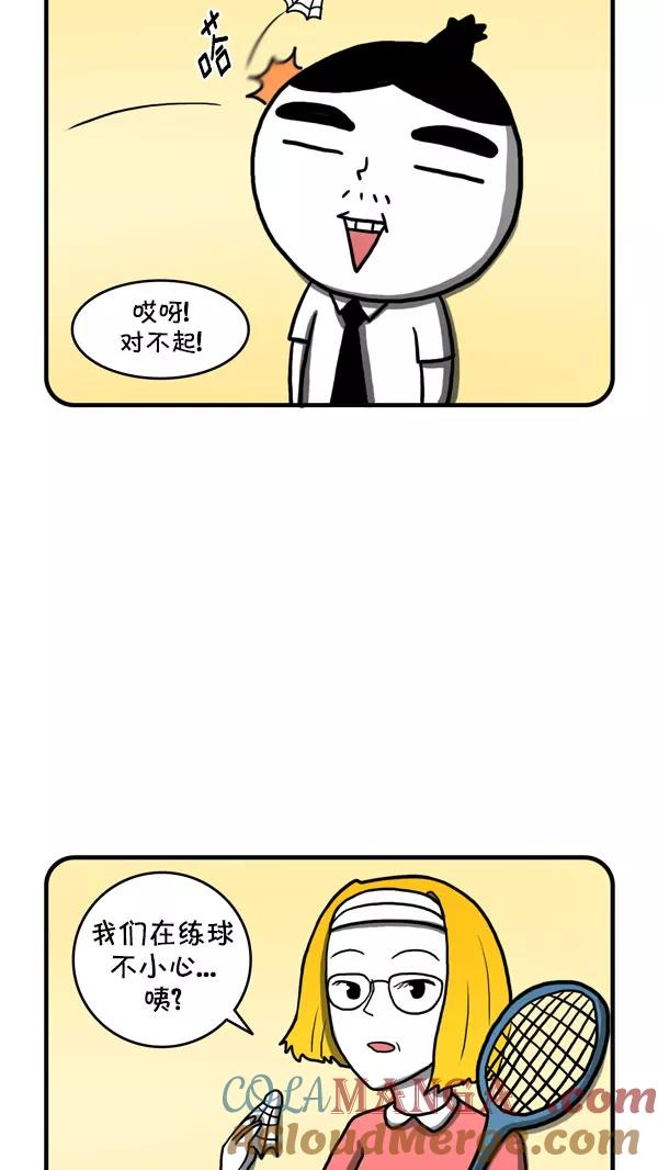 《别放精神线》[第204话] 不想上班的日子！ 第13页