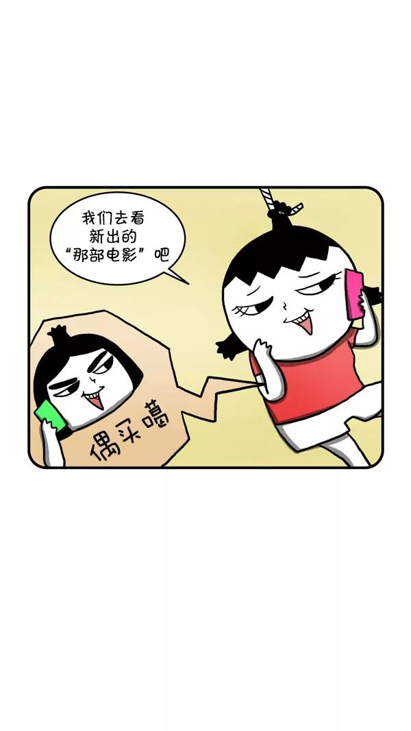 《别放精神线》[第205话] 爱丽丝的学生证 第8页