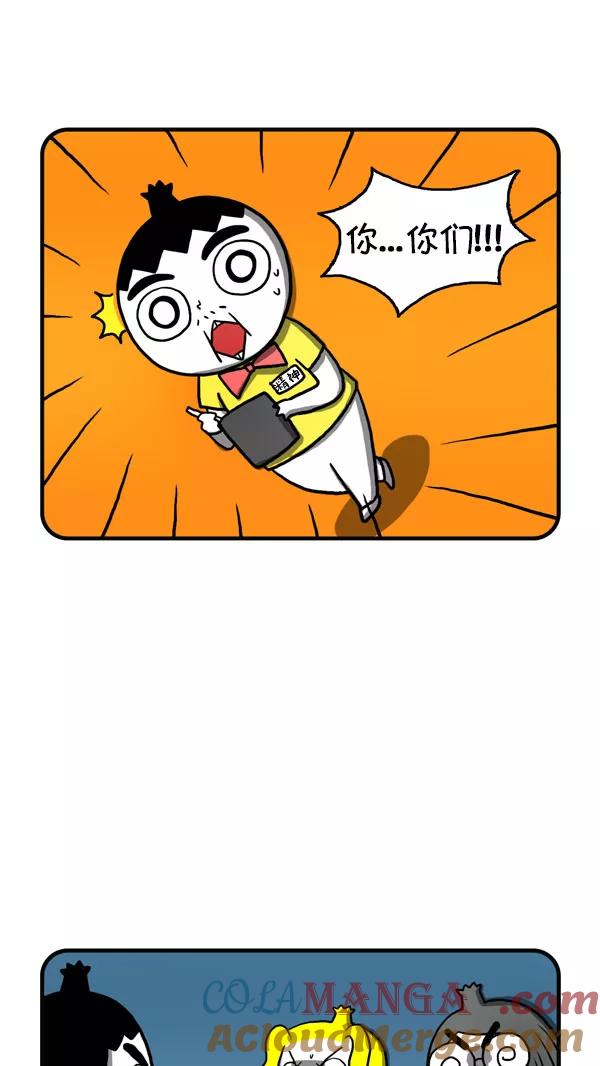 《别放精神线》[第205话] 爱丽丝的学生证 第15页