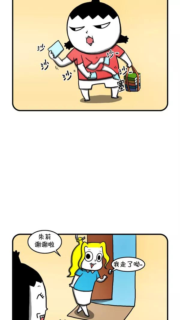 《别放精神线》[第205话] 爱丽丝的学生证 第6页