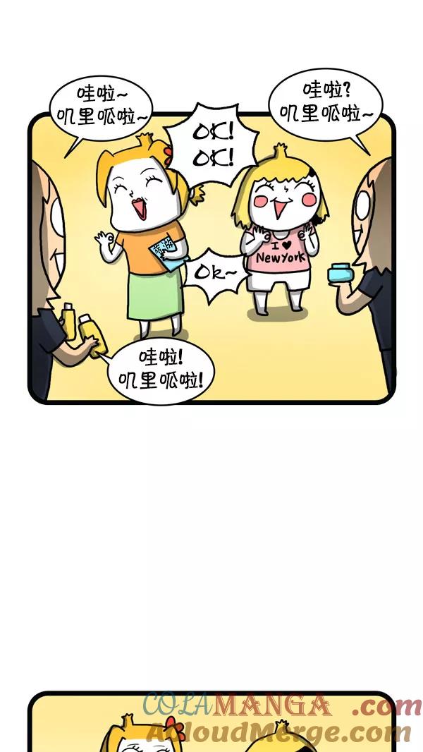 《别放精神线》[第206话] 我们也有样学样 第15页