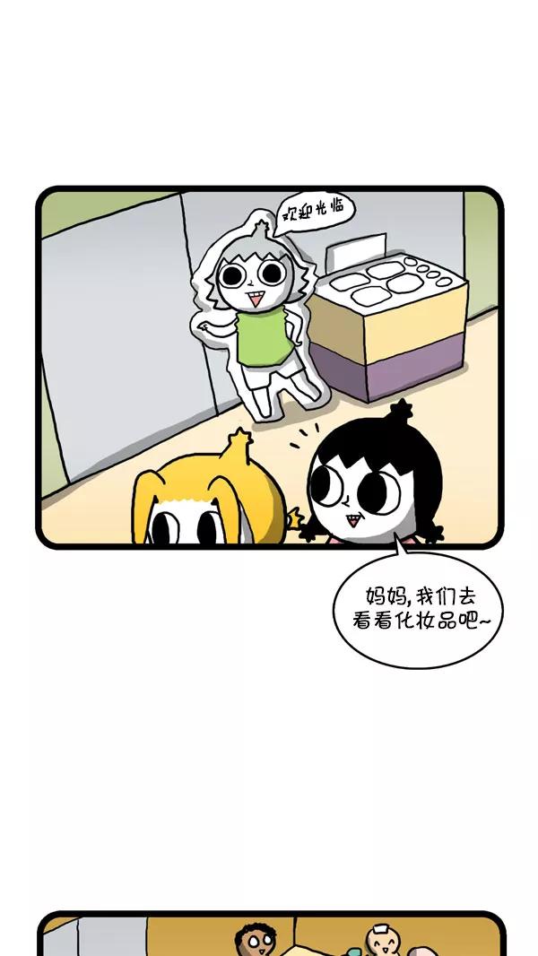 《别放精神线》[第206话] 我们也有样学样 第2页