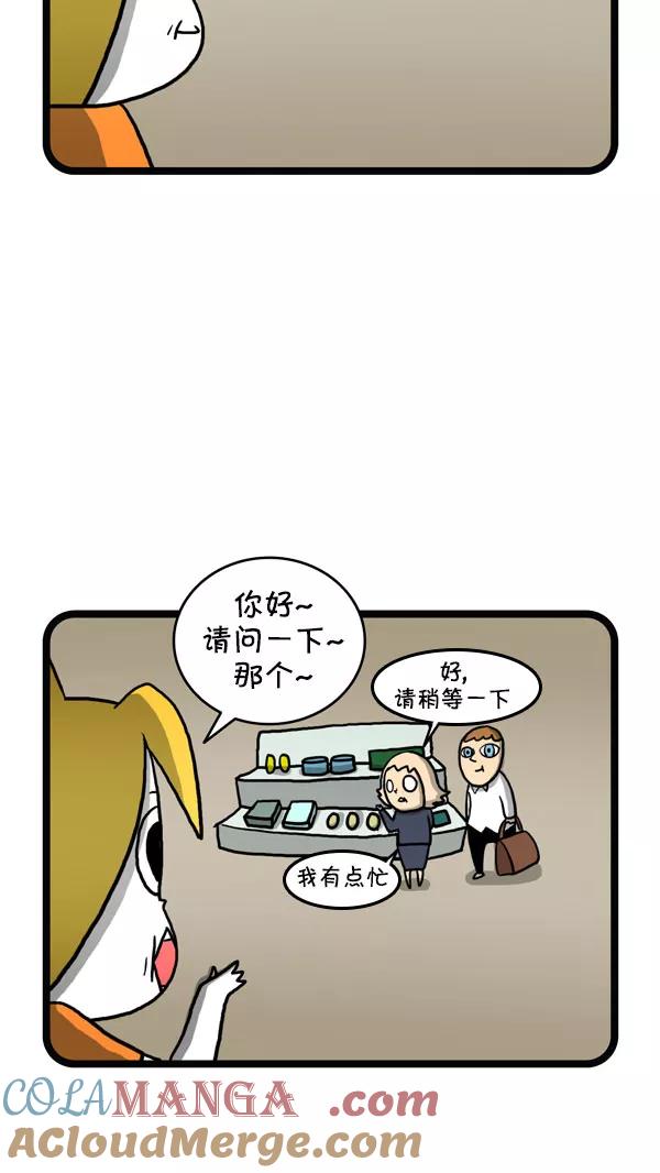 《别放精神线》[第206话] 我们也有样学样 第7页