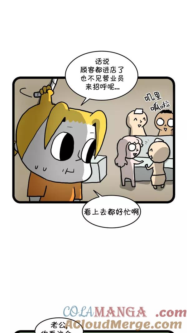 《别放精神线》[第206话] 我们也有样学样 第5页