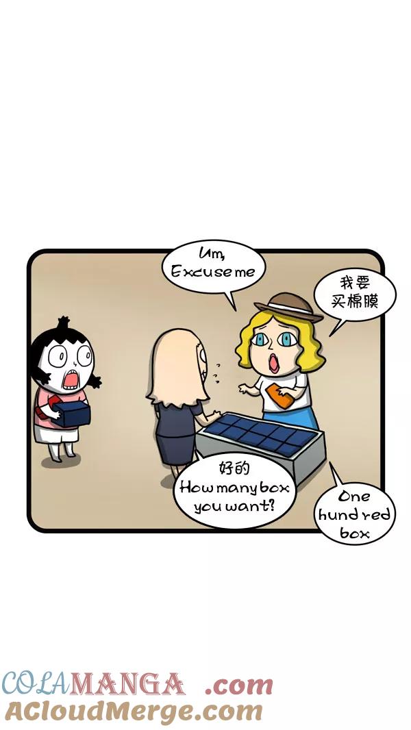《别放精神线》[第206话] 我们也有样学样 第11页