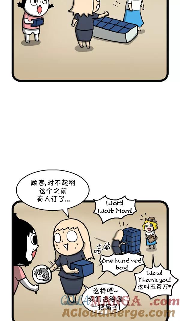 《别放精神线》[第206话] 我们也有样学样 第13页