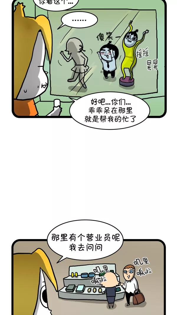 《别放精神线》[第206话] 我们也有样学样 第6页