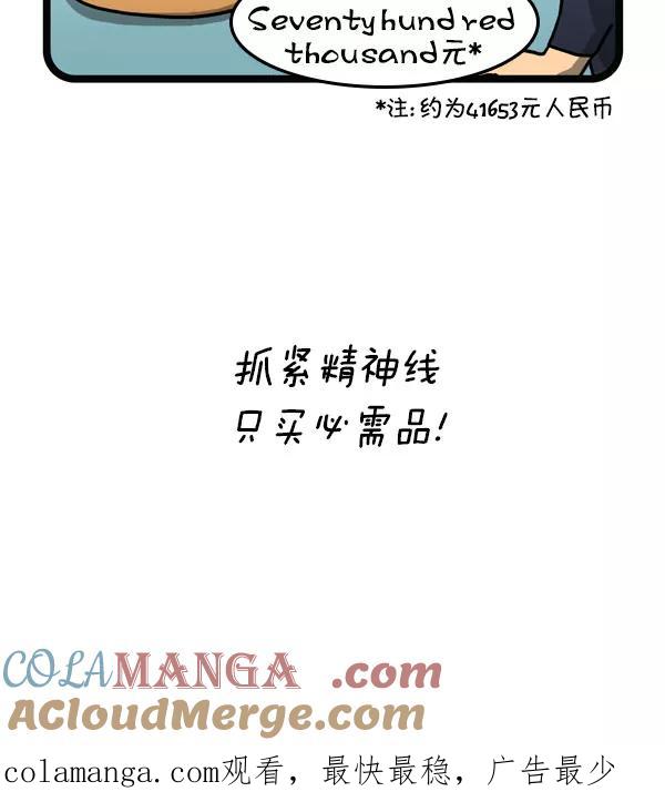 《别放精神线》[第206话] 我们也有样学样 第17页